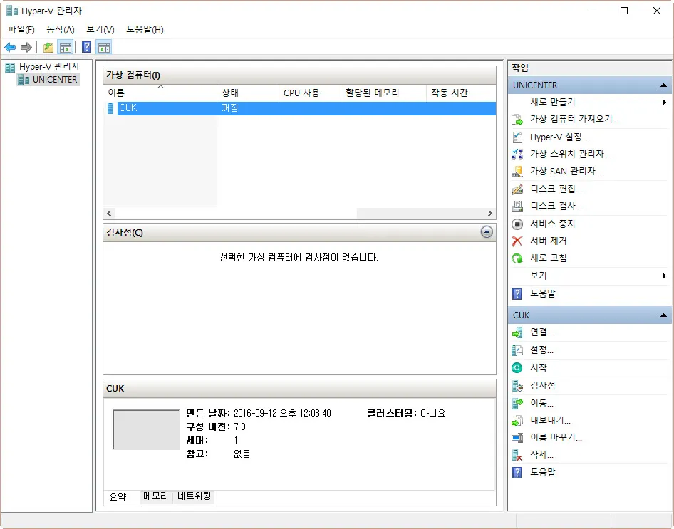 Windows 8/10 Hyper-V에서 Windows 7 가상머신 생성하기
