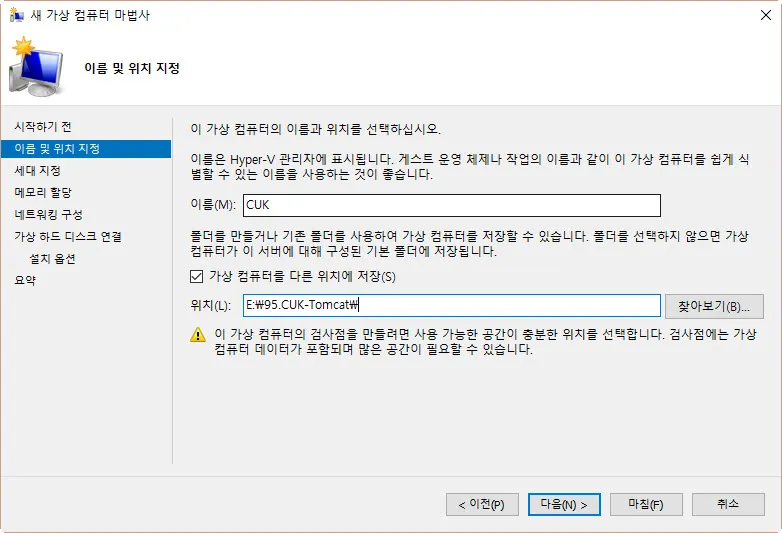 Windows 8/10 Hyper-V에서 Windows 7 가상머신 생성하기