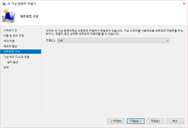 Windows 8/10 Hyper-V에서 Windows 7 가상머신 생성하기