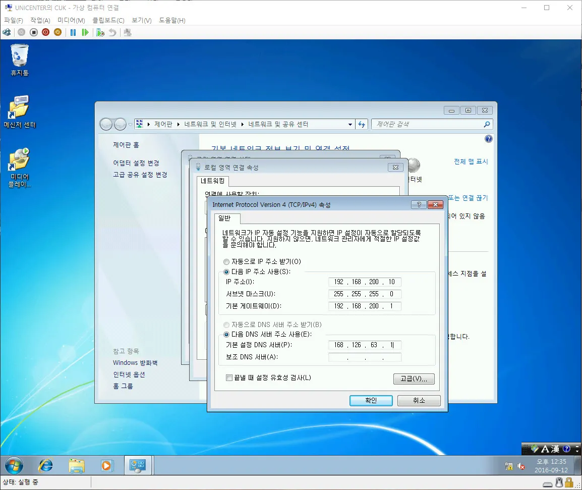 Windows 8/10 Hyper-V에서 Windows 7 가상머신 생성하기