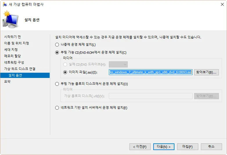 Windows 8/10 Hyper-V에서 Windows 7 가상머신 생성하기