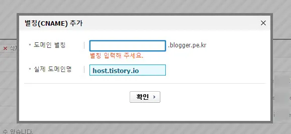 Cafe24의 도메인관리 (CNAME 관리)