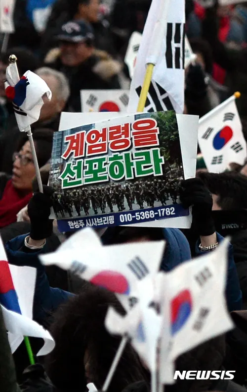 박근혜 탄핵 반대집회에 등장한 태극기의 의미와 탄핵과 재판의 차이