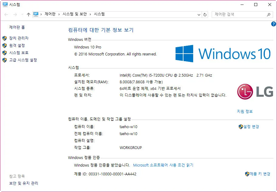 LG 그램 - 올데이 그램- 후기 (14Z970-GA56K)
