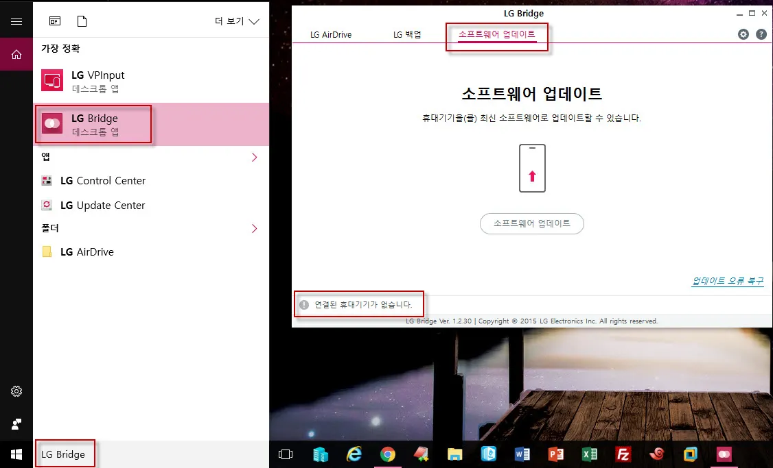 LG G5 누가 업데이트 방법