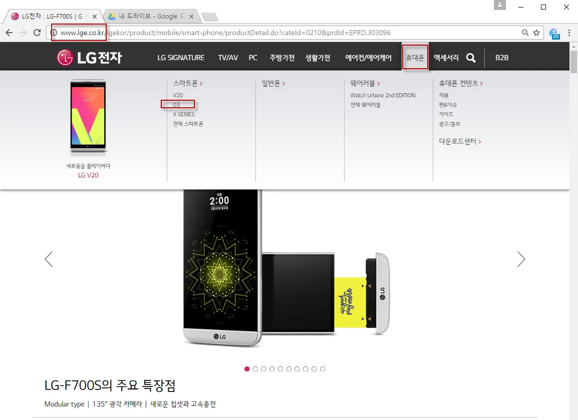 LG G5 누가 업데이트 방법