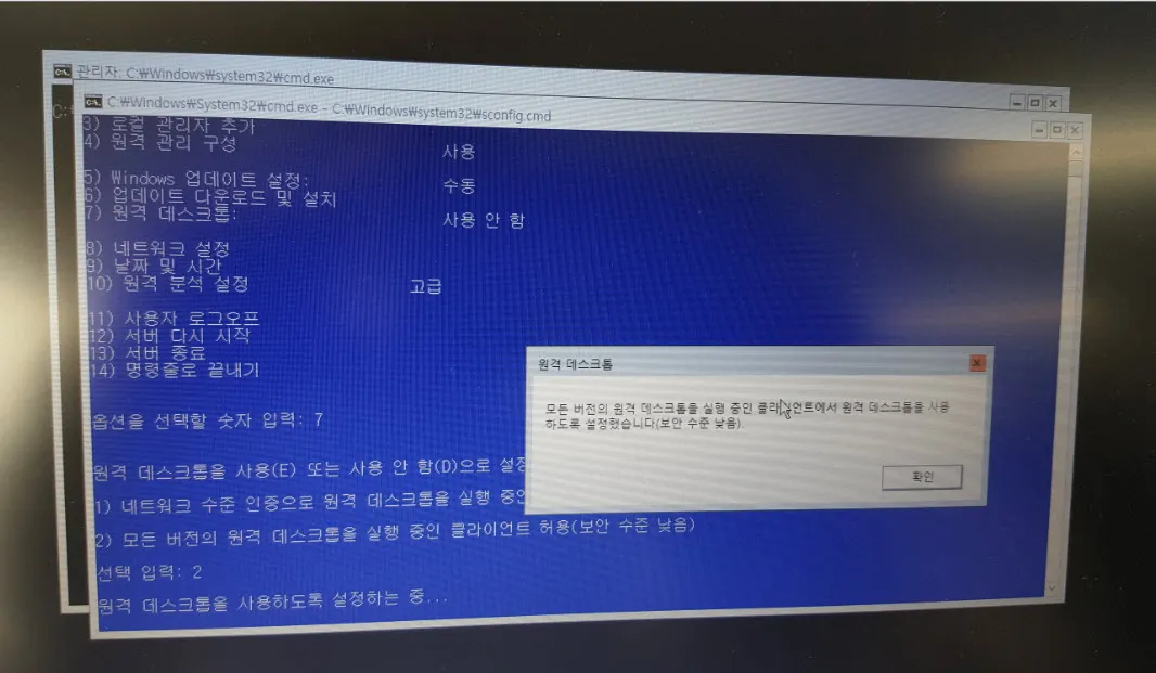 Hyper-V Server 2016 설치하고 Hyper-V Manager에서 원격접속 설정하기