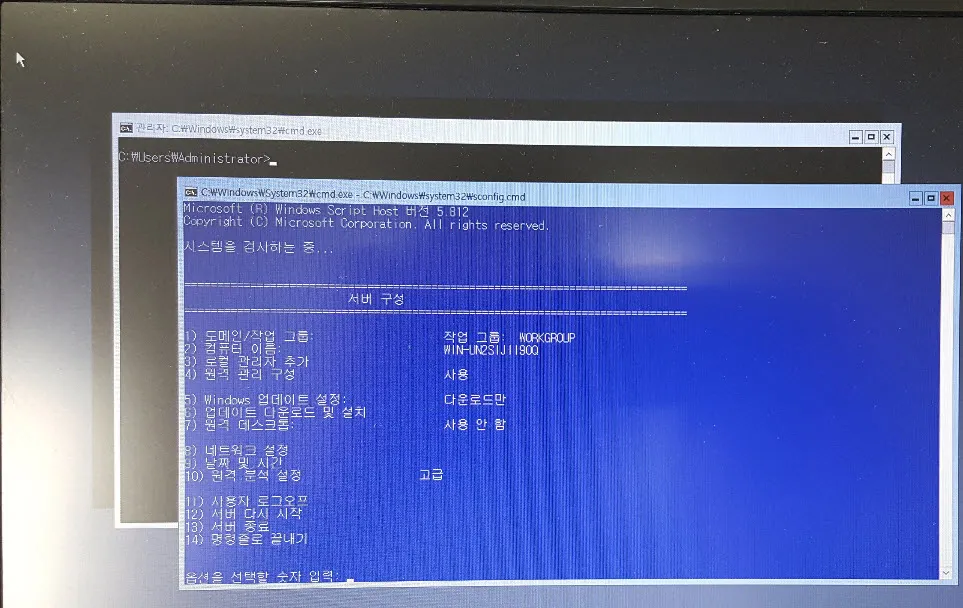Hyper-V Server 2016 설치하고 Hyper-V Manager에서 원격접속 설정하기