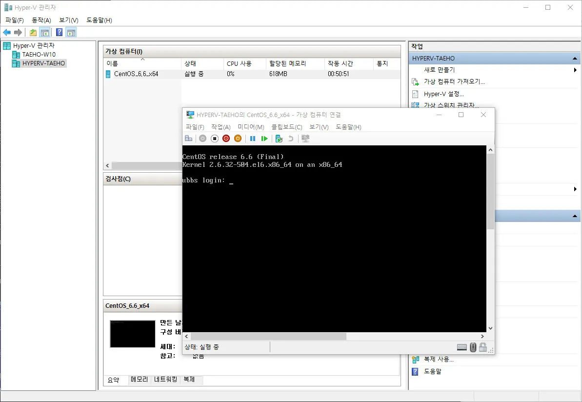 Hyper-V Server 2016 설치하고 Hyper-V Manager에서 원격접속 설정하기