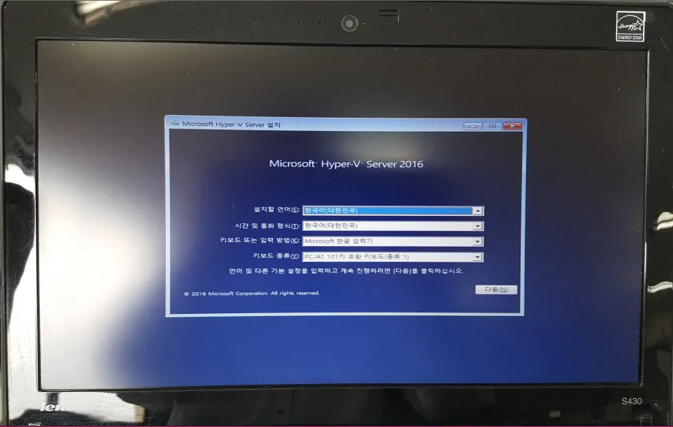 Hyper-V Server 2016 설치하고 Hyper-V Manager에서 원격접속 설정하기