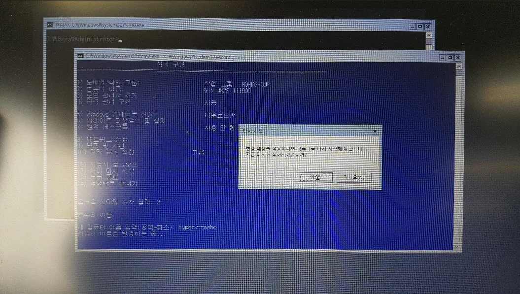 Hyper-V Server 2016 설치하고 Hyper-V Manager에서 원격접속 설정하기