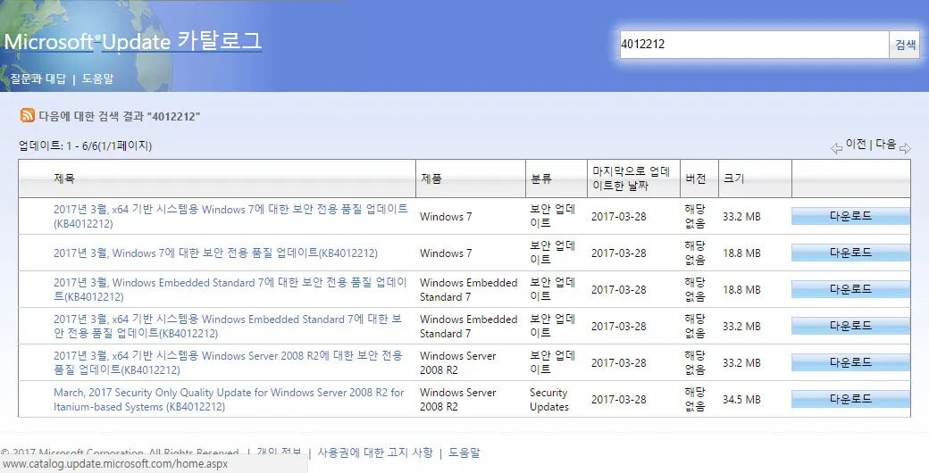 워너크라이 랜섬웨어 경보 !