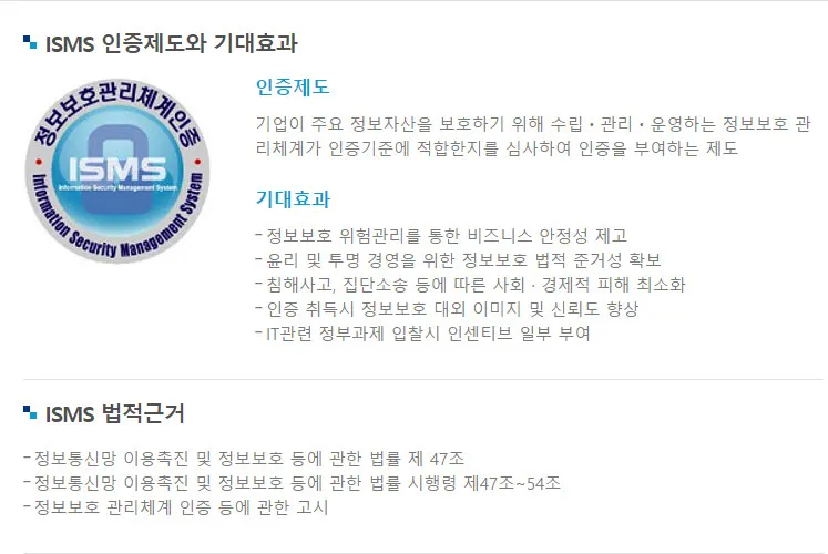 [ISMS인증심사] 심사원(보)에서 "보"를 떼다.