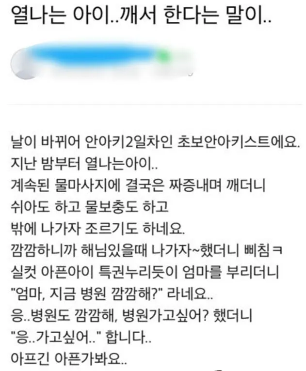 안아키 사태와 약에 대한 나의 생각