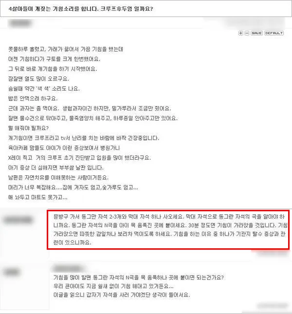 안아키 사태와 약에 대한 나의 생각