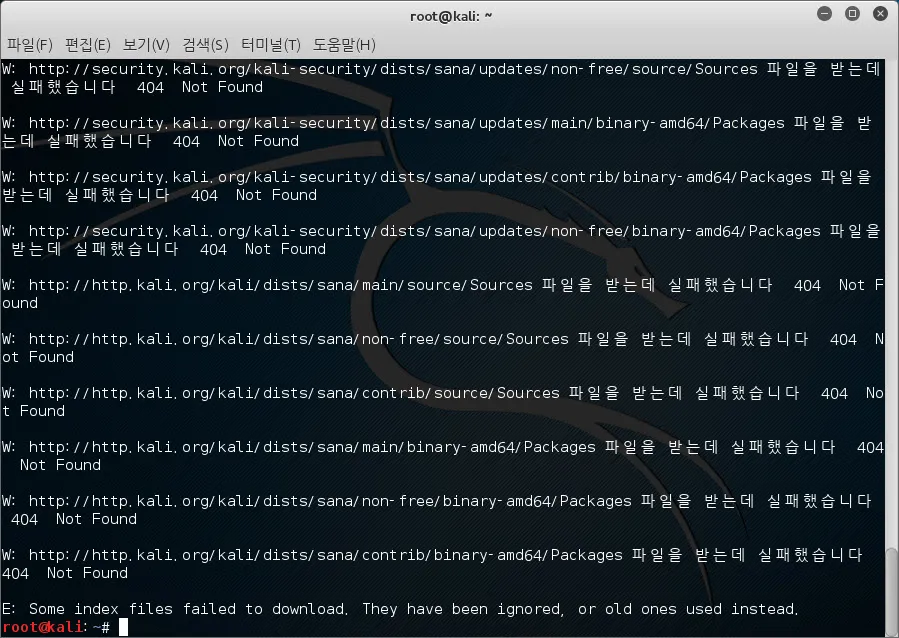 칼리리눅스2 (KaliLinux2) 2017년1월 버전으로 업그레이드 하기