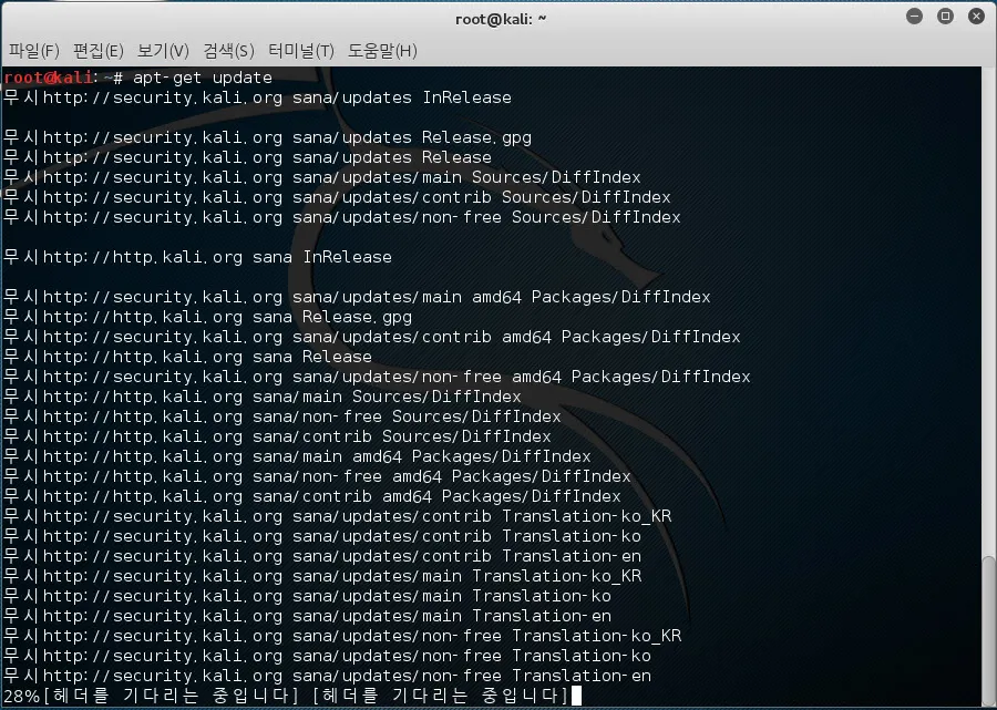 칼리리눅스2 (KaliLinux2) 2017년1월 버전으로 업그레이드 하기