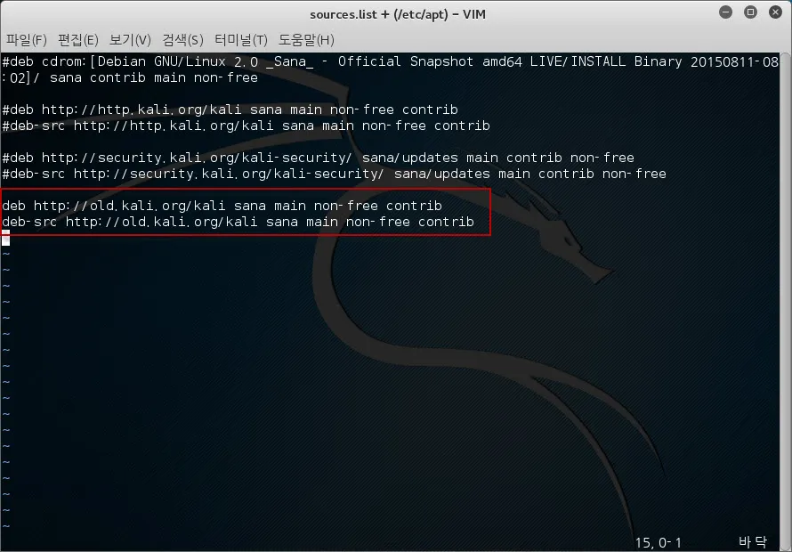 칼리리눅스2 (KaliLinux2) 2017년1월 버전으로 업그레이드 하기