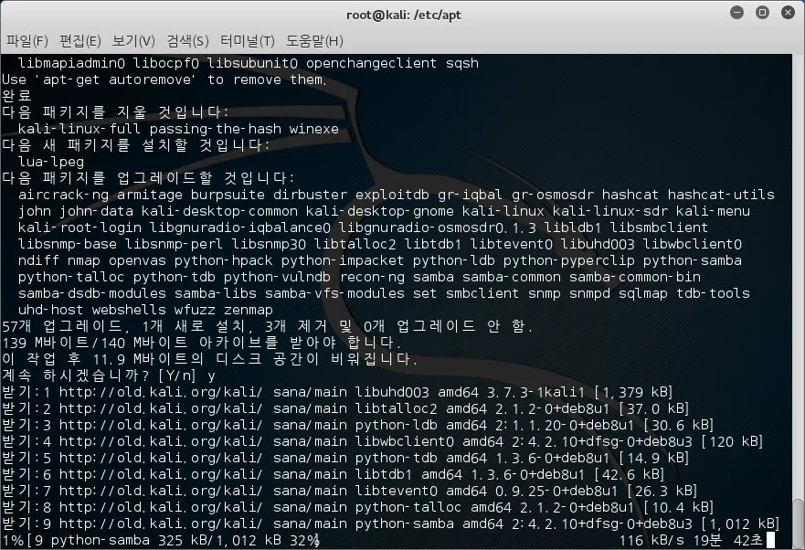 칼리리눅스2 (KaliLinux2) 2017년1월 버전으로 업그레이드 하기