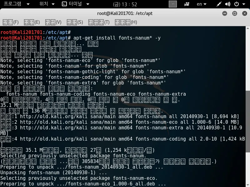 칼리리눅스(2017.01) 한글깨짐 문제해결 (fonts-nanum 설치 오류)