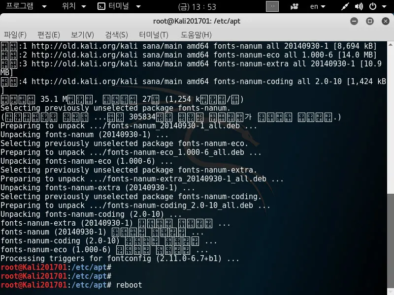 칼리리눅스(2017.01) 한글깨짐 문제해결 (fonts-nanum 설치 오류)