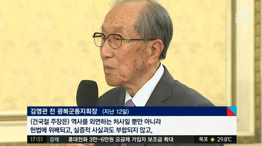 친일파 보수세력이 1948년 건국절을 주장하는 이유