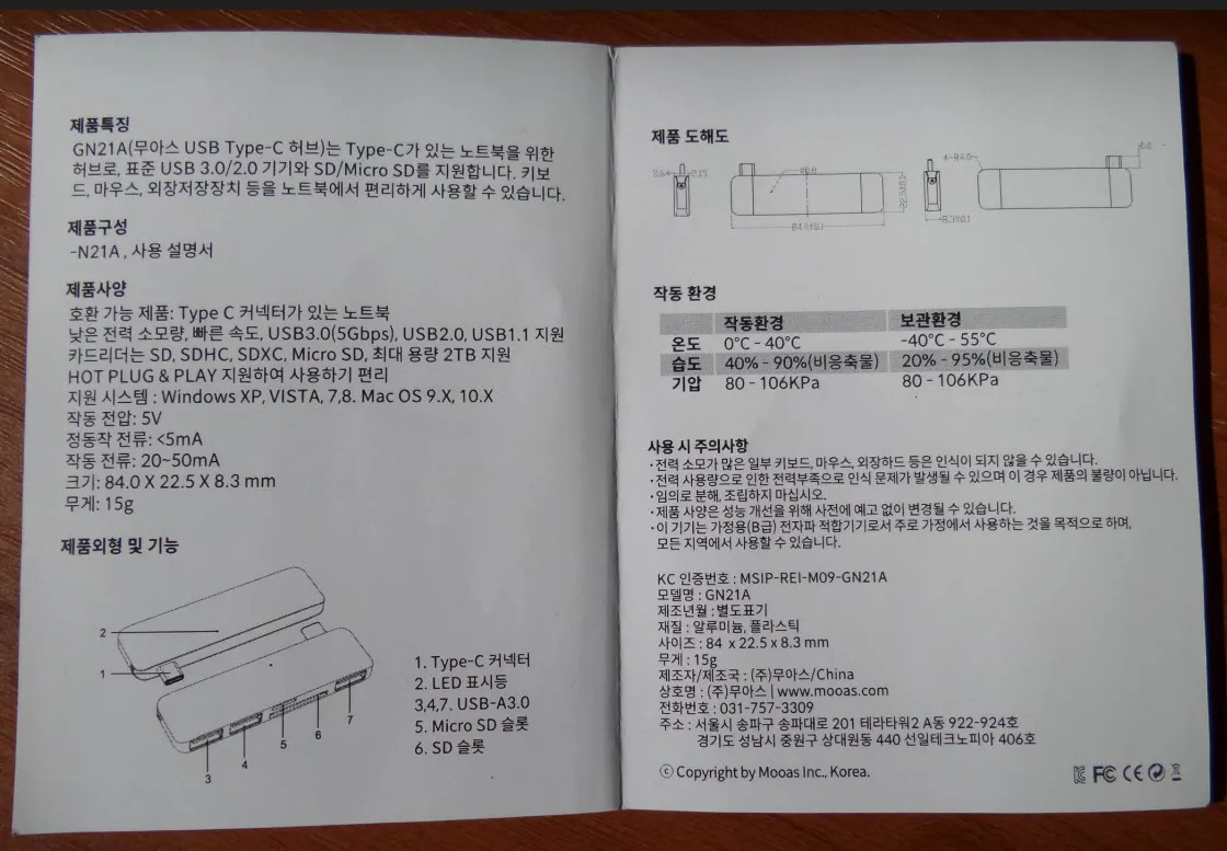 USB C 타입 허브 개봉기 (LG 그램의 USB-C 포트)