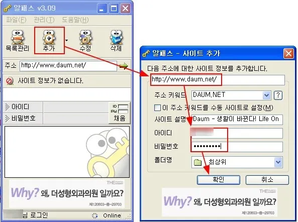 비밀번호의 일방향 암호화를 지키지 않는 솔루션의 위험성