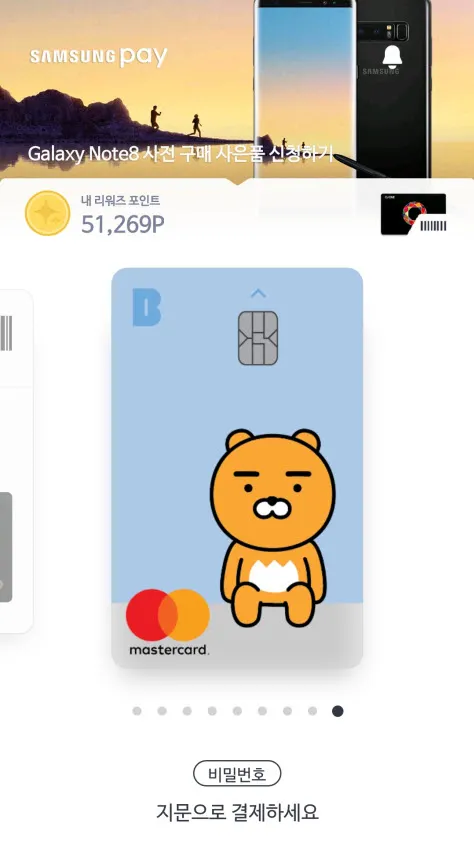 카카오 체크카드를 만들다.