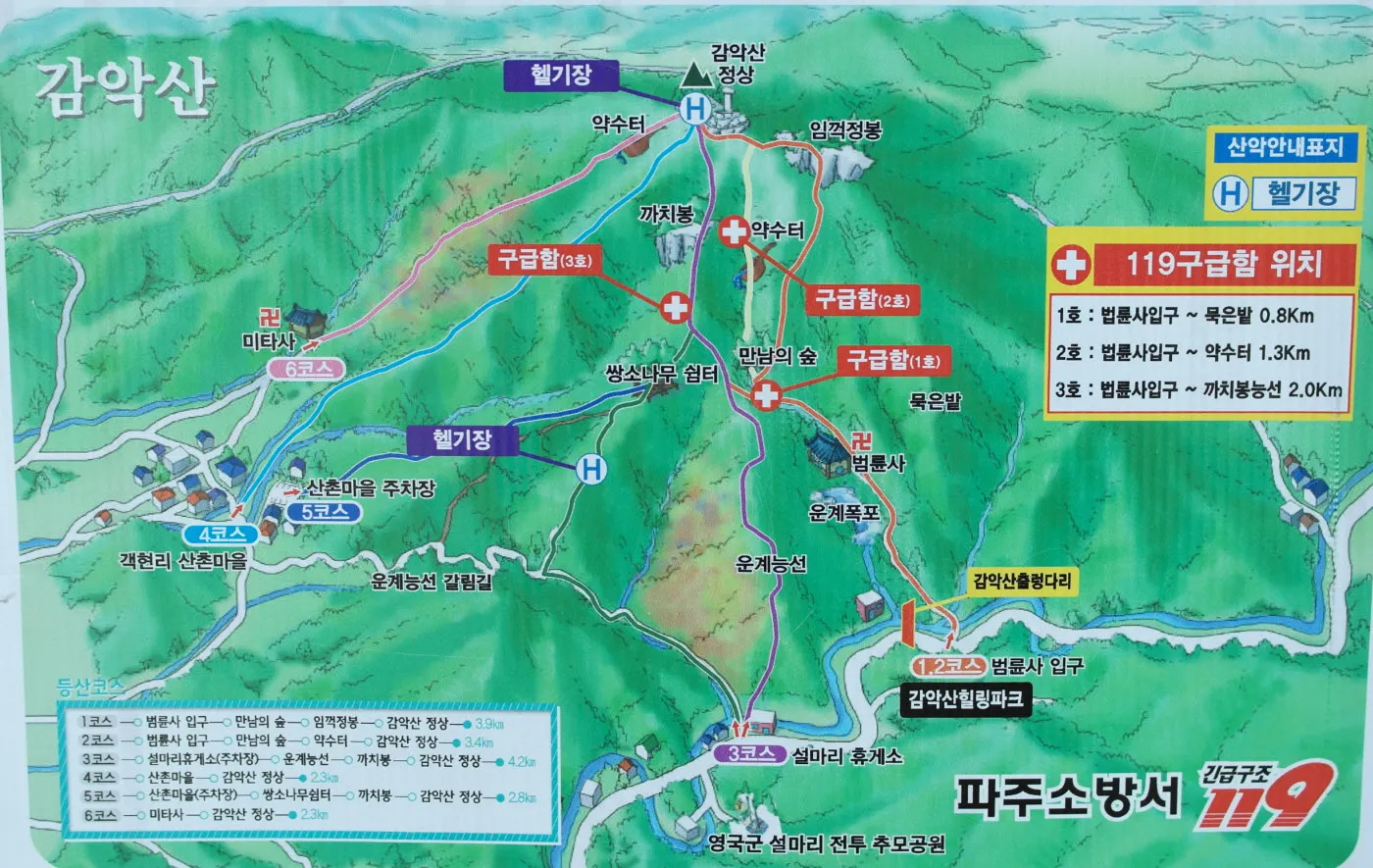 감악산 출렁다리와 범륜사 그리고 운계폭포의 비밀