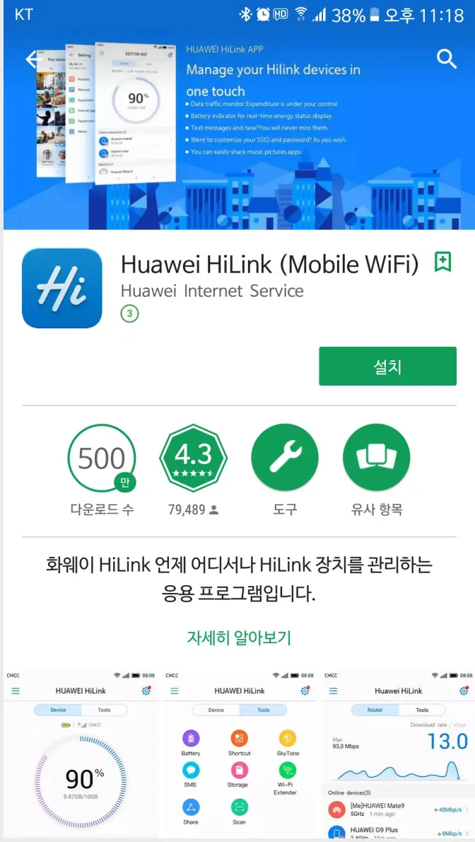 [LTE라우터] KT 글로벌 원 에그 사용기