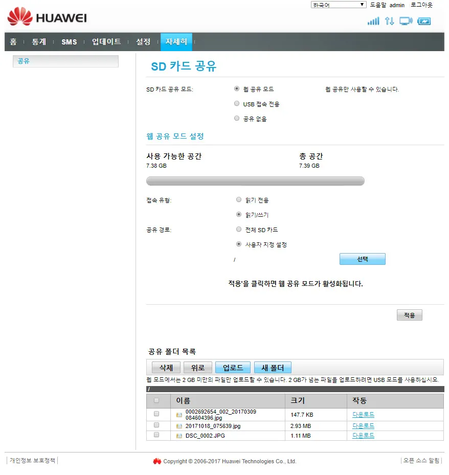 [LTE라우터] KT 글로벌 원 에그 사용기