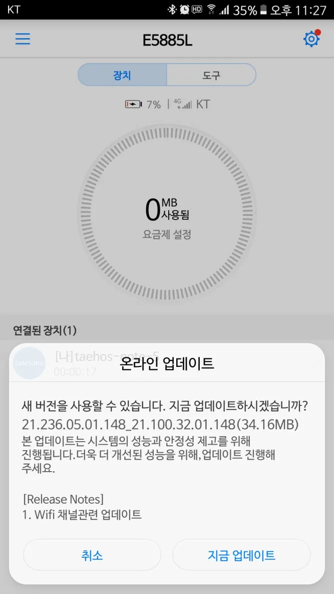 [LTE라우터] KT 글로벌 원 에그 사용기