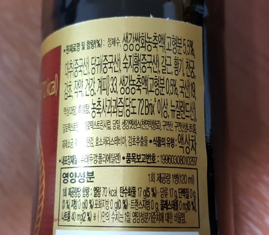 편의점 쌍화탕은 차(음료)다