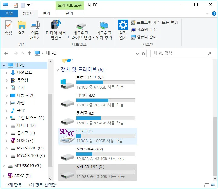 USB 암호화 프로그램 - VeraCrypt 편리하게 사용하기