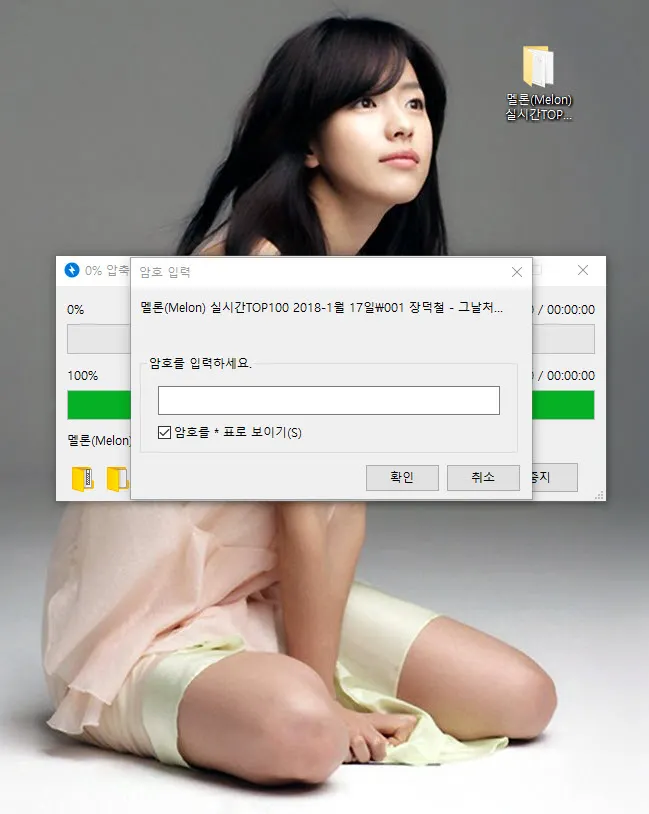 비밀번호를 물어본다. 그런데 효주만 눈에 들어온다.