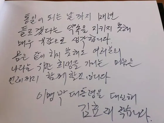 이명박은 옥중 페북을 통해 천언함 용사 46인의 죽음을 욕되게 하고 있다.