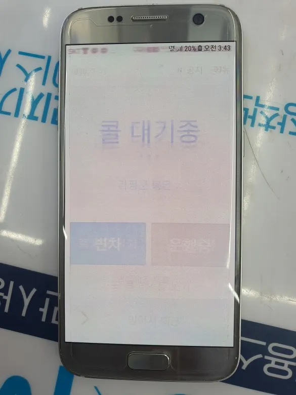 택시기사의 갤럭시 S7