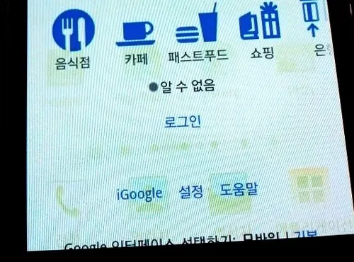 AMOLED 번인현상