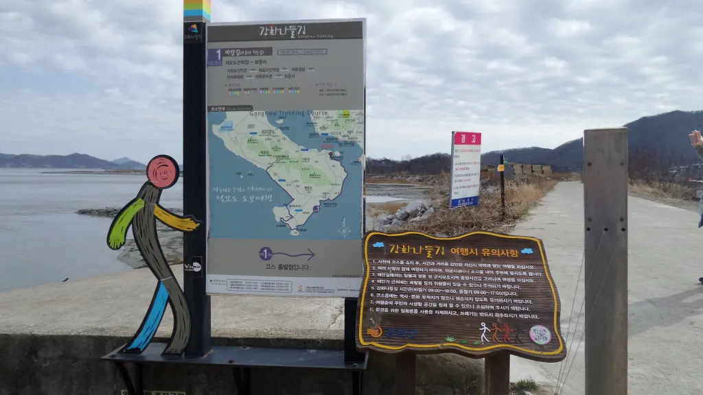 [걷기좋은길] 석모도 강화나들길 11코스와 석모도 마을버스 시간표