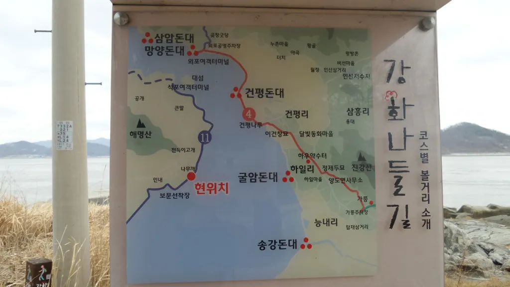 [걷기좋은길] 석모도 강화나들길 11코스와 석모도 마을버스 시간표