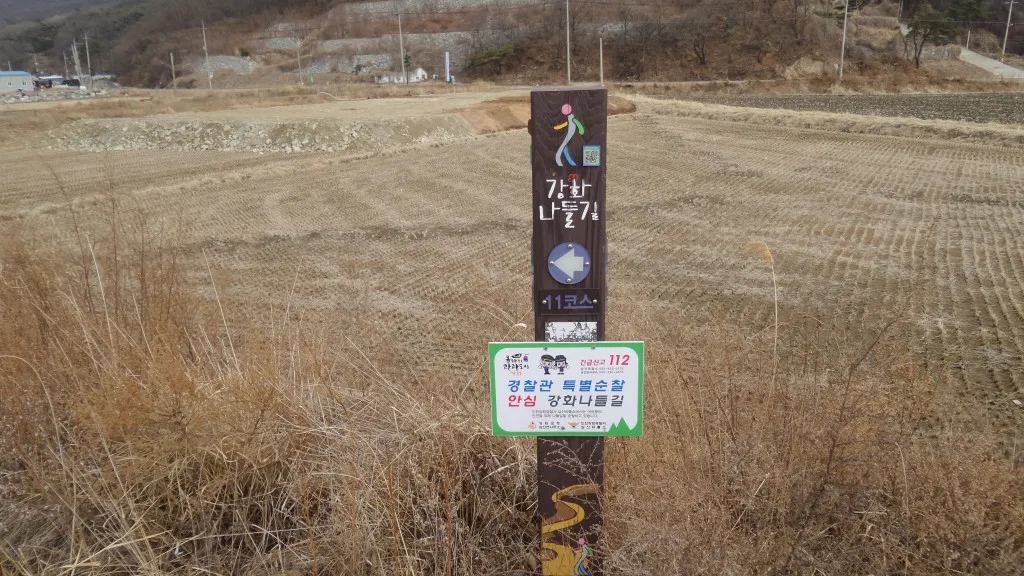 [걷기좋은길] 석모도 강화나들길 11코스와 석모도 마을버스 시간표