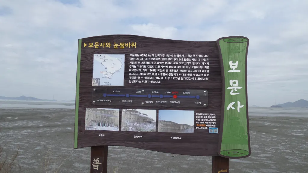 [걷기좋은길] 석모도 강화나들길 11코스와 석모도 마을버스 시간표