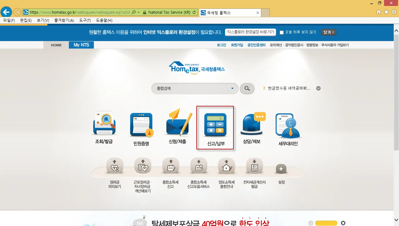 근로소득과 기타소득이 있는 경우의 종합소득세 신고 방법