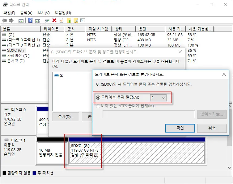 windows 10 버전 1803 업데이트 후 F: 드라이브 생성되는 문제