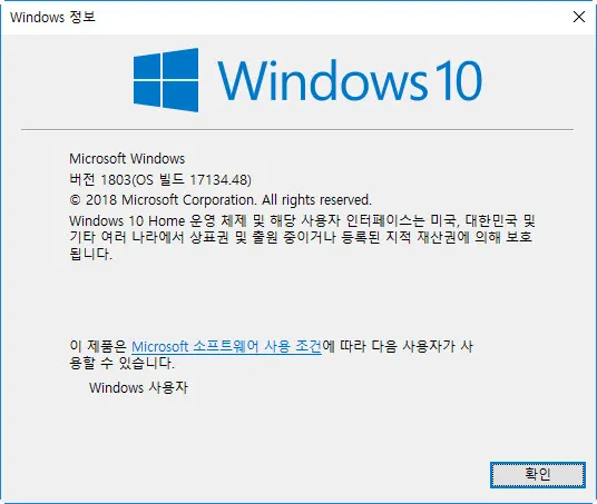 windows 10 버전 1803 업데이트 후 F: 드라이브 생성되는 문제