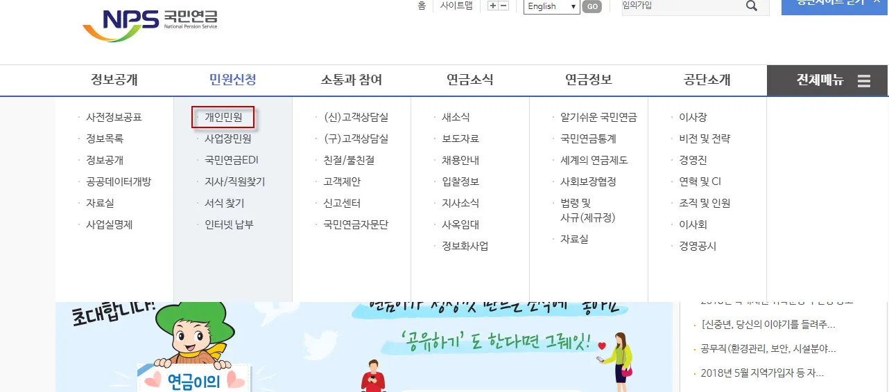 기타소득만 있는 경우 국민연금 임의가입 방법