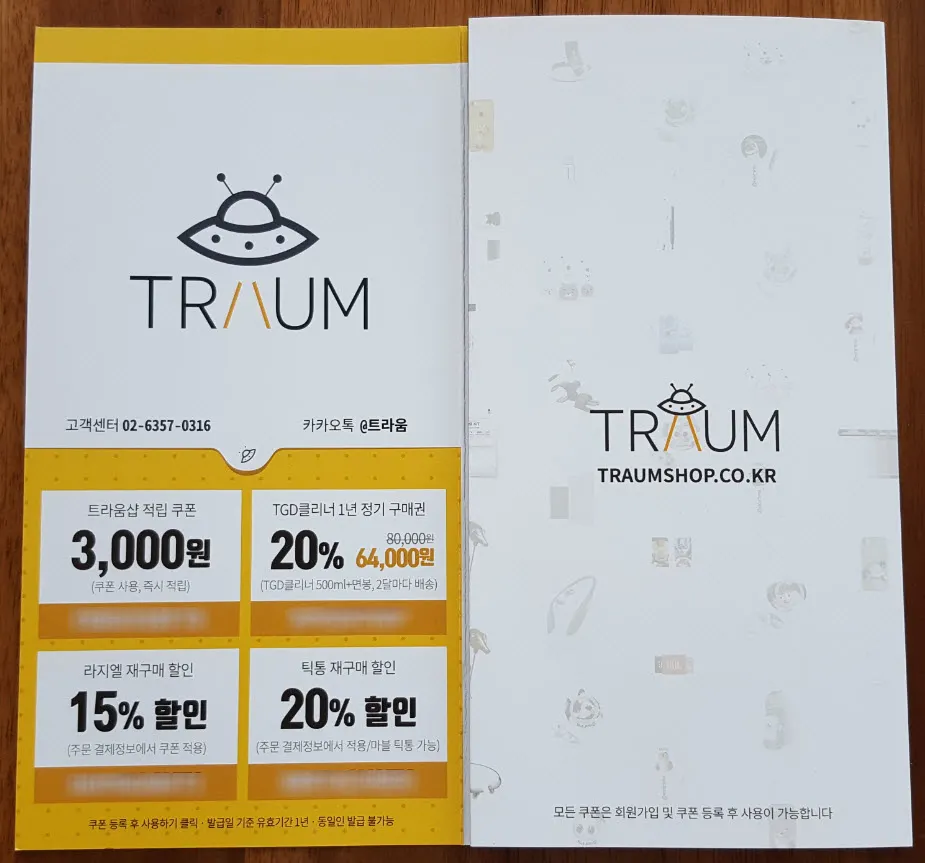 진공관 이어폰 - TGD 라지엘 뉴에디션 (황동 하우징)