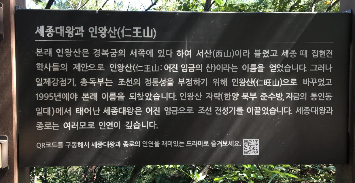 [걷기좋은길] 인왕산 자락길 - 서울의 숨은 길