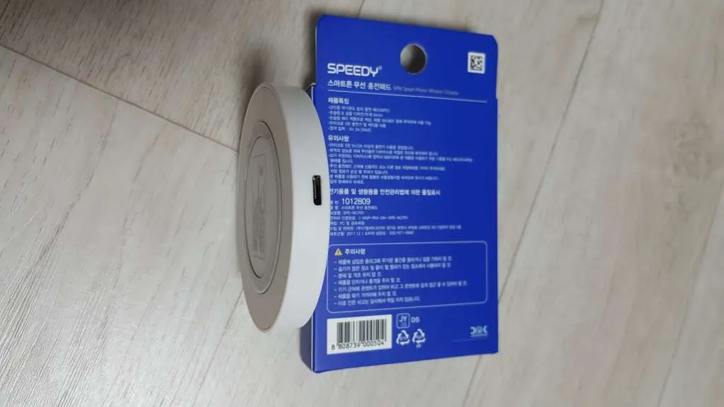 스마트폰 무선 충전기 - Speedy